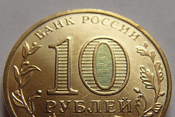 Ценные монеты: стоимость 10 рублей 2013